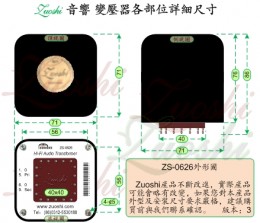 ZS-0626  600Ω:26kΩ耦合变压器